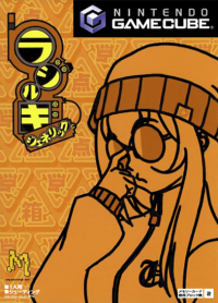 Radirgy GeneriC JP Gamecube JP box art